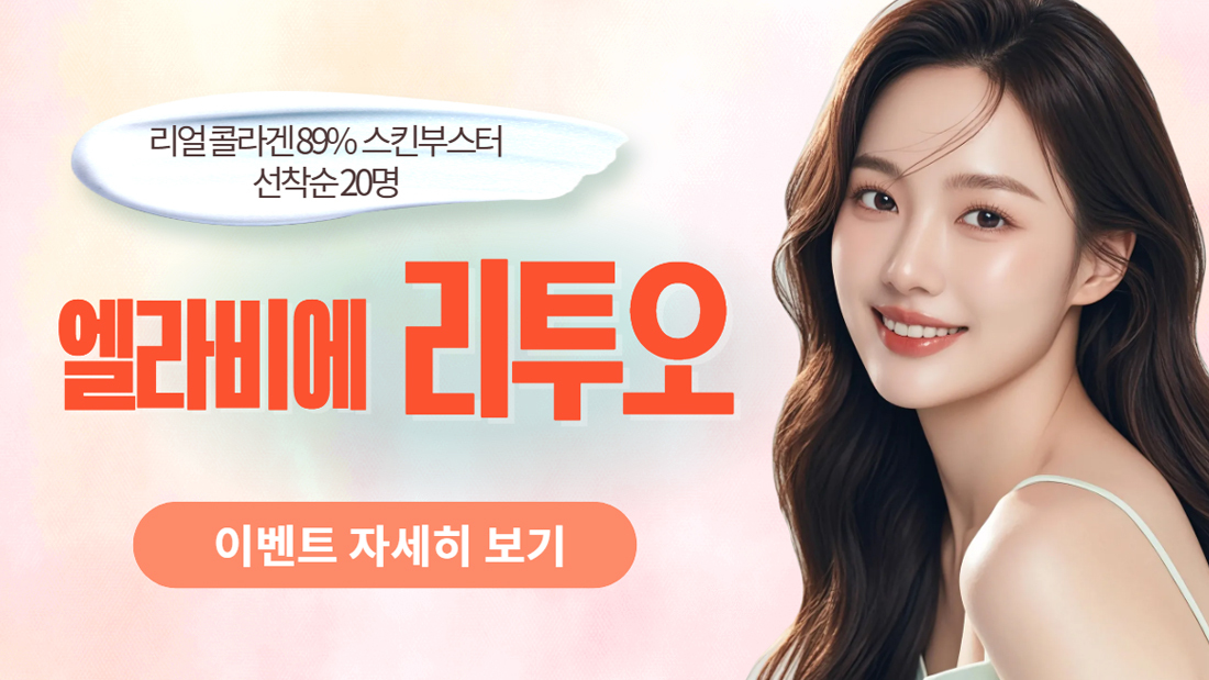 엘라비에리투오