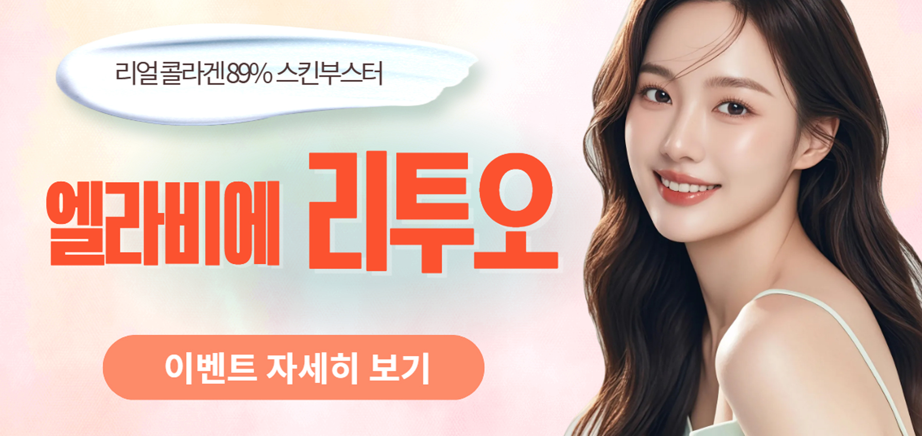 엘라비에리투오