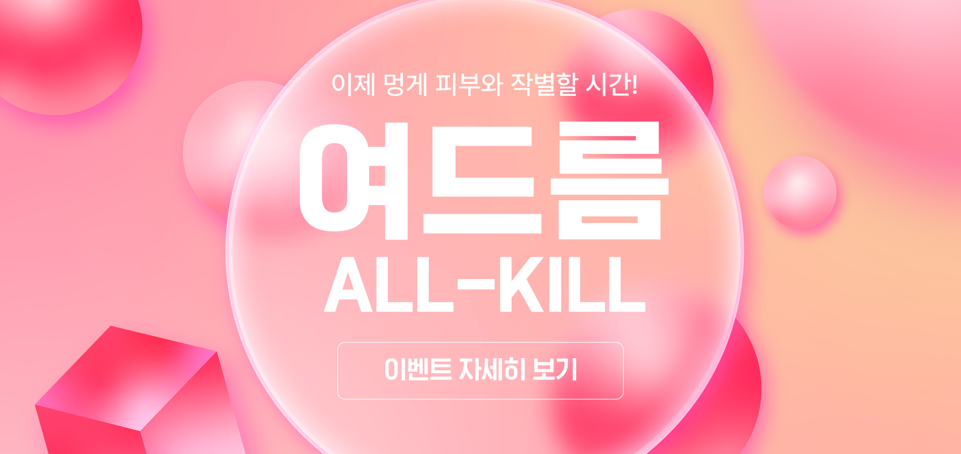 여드름올킬
